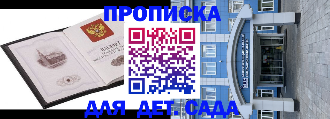 прописка поиск в Серове