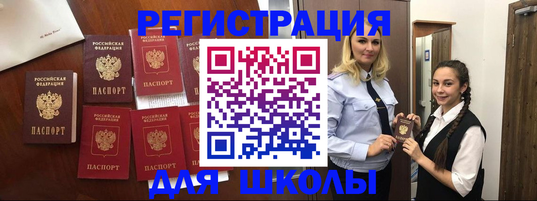 прописка для военкомата в Серове