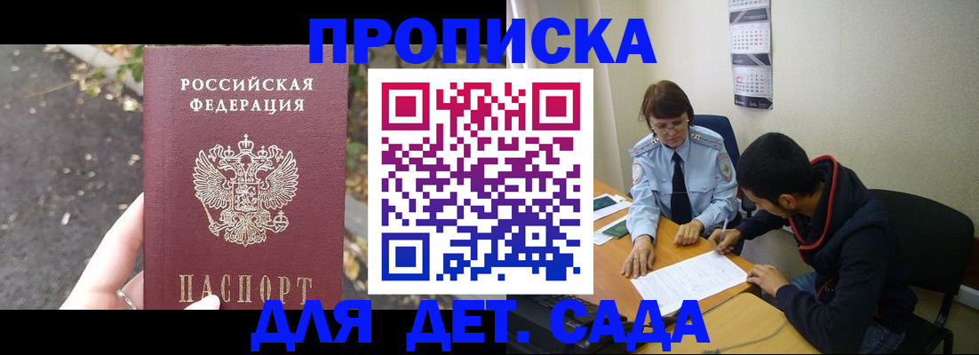 временная регистрация законно в Серове
