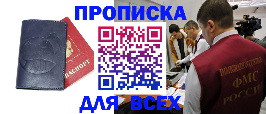 временная регистрация 2025 в Серове